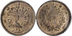 1/2 Rupee / 5 Mu Birmanie (1948 - ) Argent 
