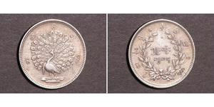 1/2 Rupee / 5 Mu Birmanie (1948 - ) Argent 