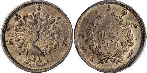 1/2 Rupee / 5 Mu Birmania (1948 - ) Argento 
