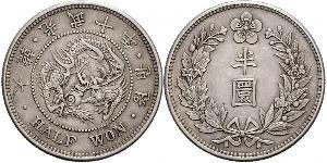 1/2 Won Korean Empire (1897 - 1910) Silver 