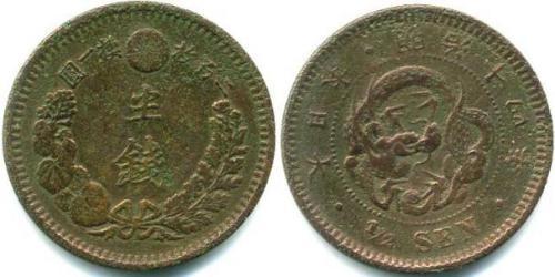 1/2 Yen 日本 銅 