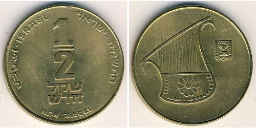 1/2 new shekel Israel (1948 - ) Messing 