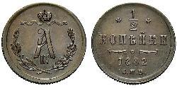 1/2 Копейка Российская империя (1720-1917) Медь Александр III (1845 -1894)