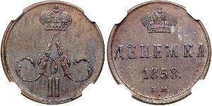 1/2 Копейка Российская империя (1720-1917) Медь Александр II (1818-1881)
