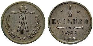 1/2 Копейка Российская империя (1720-1917) Медь Александр III (1845 -1894)