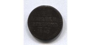 1/2 Копейка Российская империя (1720-1917) Медь Николай I (1796-1855)
