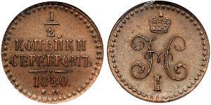 1/2 Копейка Российская империя (1720-1917) Медь Николай I (1796-1855)