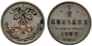 1/2 Копейка Российская империя (1720-1917) Медь Николай II (1868-1918)
