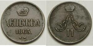 1/2 Копейка Российская империя (1720-1917) Медь Александр II (1818-1881)