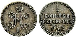 1/2 Копійка Російська імперія (1720-1917) Мідь Микола I (1796-1855)