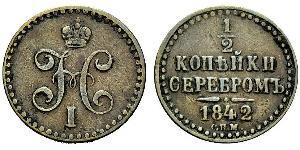 1/2 Копійка Російська імперія (1720-1917) Мідь Микола I (1796-1855)