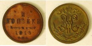 1/2 Копійка Російська імперія (1720-1917) Мідь Микола II (1868-1918)