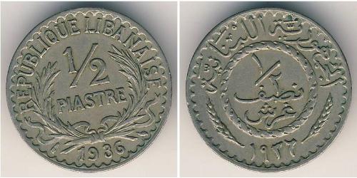1/2 Піастр Ліван (1943 - )  