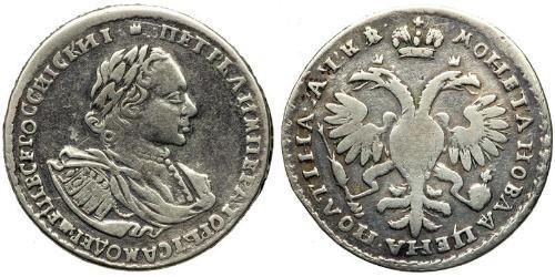 1/2 Рубль Российская империя (1720-1917) Серебро Пётр I(1672-1725)