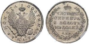 1/2 Рубль / 1 Полтіна Російська імперія (1720-1917) Срібло Олександр I (1777-1825)