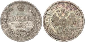 1/2 Рубль / 1 Полтіна Російська імперія (1720-1917) Срібло Олександр II (1818-1881)