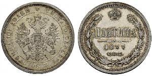 1/2 Рубль / 1 Полтіна Російська імперія (1720-1917) Срібло Олександр II (1818-1881)