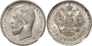 1/2 Рубль / 50 Копейка Российская империя (1720-1917) Серебро Николай II (1868-1918)