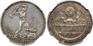 1/2 Рубль / 50 Копейка / 1 Полтинник СССР (1922 - 1991) Серебро 