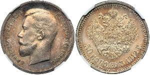 1/2 Рубль / 50 Копійка Російська імперія (1720-1917) Срібло Микола II (1868-1918)