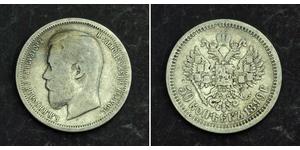 1/2 Рубль / 50 Копійка Російська імперія (1720-1917) Срібло Микола II (1868-1918)