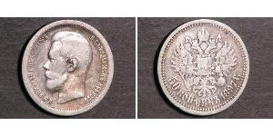 1/2 Рубль / 50 Копійка Російська імперія (1720-1917) Срібло Микола II (1868-1918)