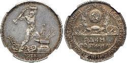 1/2 Рубль / 50 Копійка / 1 Полтінік СРСР (1922 - 1991) Срібло 