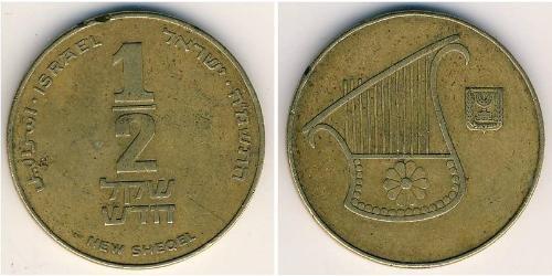 1/2 Шекель Ізраїль (1948 - )  