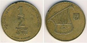 1/2 Шекель Израиль (1948 - ) Латунь 