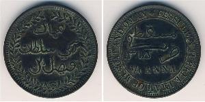 1/4 Anna Oman (1744 - ) Rame 