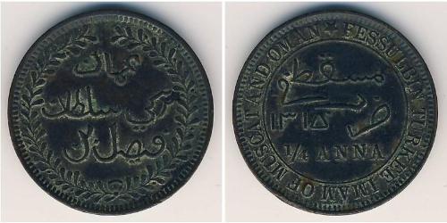 1/4 Anna Oman (1744 - ) Rame 