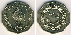 1/4 Denaro Libia (1951 - ) Ottone/Nichel 