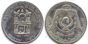 1/4 Dinar Jordanie  