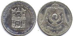 1/4 Dinaro Jordania  