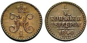 1/4 Kopeck Empire russe (1720-1917) Argent Nicolas I (1796-1855)