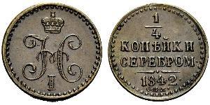 1/4 Kopeck Empire russe (1720-1917) Argent Nicolas I (1796-1855)