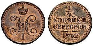1/4 Kopeck Empire russe (1720-1917) Argent Nicolas I (1796-1855)