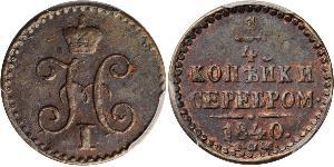 1/4 Kopeck Russian Empire (1720-1917) Silver Nicholas I of Russia (1796-1855)