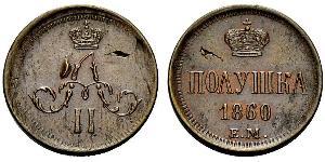 1/4 Kopeck / 1 Polushka Empire russe (1720-1917)  Alexandre II (1818-1881)