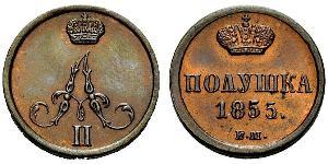 1/4 Kopeck / 1 Polushka Empire russe (1720-1917)  Alexandre II (1818-1881)
