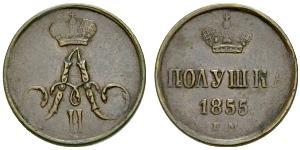 1/4 Kopeck / 1 Polushka Empire russe (1720-1917)  Alexandre II (1818-1881)