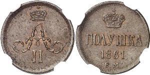 1/4 Kopeck / 1 Polushka Empire russe (1720-1917)  Alexandre II (1818-1881)