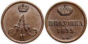 1/4 Kopeck / 1 Polushka Russian Empire (1720-1917)  Alexander II of Russia (1818-1881)