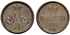 1/4 Kopeck / 1 Polushka Russian Empire (1720-1917)  Alexander II of Russia (1818-1881)