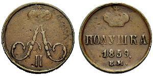 1/4 Kopeck / 1 Polushka 俄罗斯帝国 (1721 - 1917)  亚历山大二世 (俄国) (1818-1881)