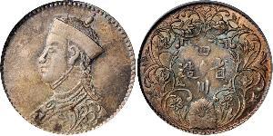 1/4 Rupee Tibet Silver 