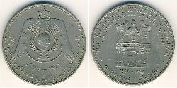 1/4 Динар Иордания Никель/Медь 