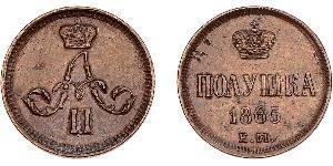 1/4 Копейка / 1 Полушка Российская империя (1720-1917)  Александр II (1818-1881)