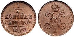 1/4 Kopek Imperio ruso (1720-1917) Plata Nicolás I (1796-1855)