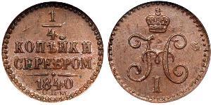 1/4 Копійка Російська імперія (1720-1917) Срібло Микола I (1796-1855)